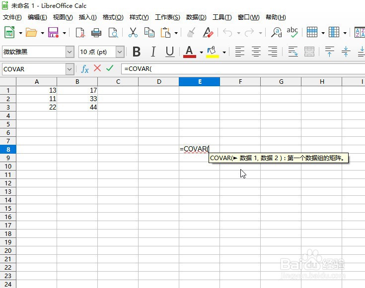 如何在LibreOffice工具用COVAR函数求总体协方差