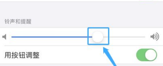 苹果来电铃声越来越小