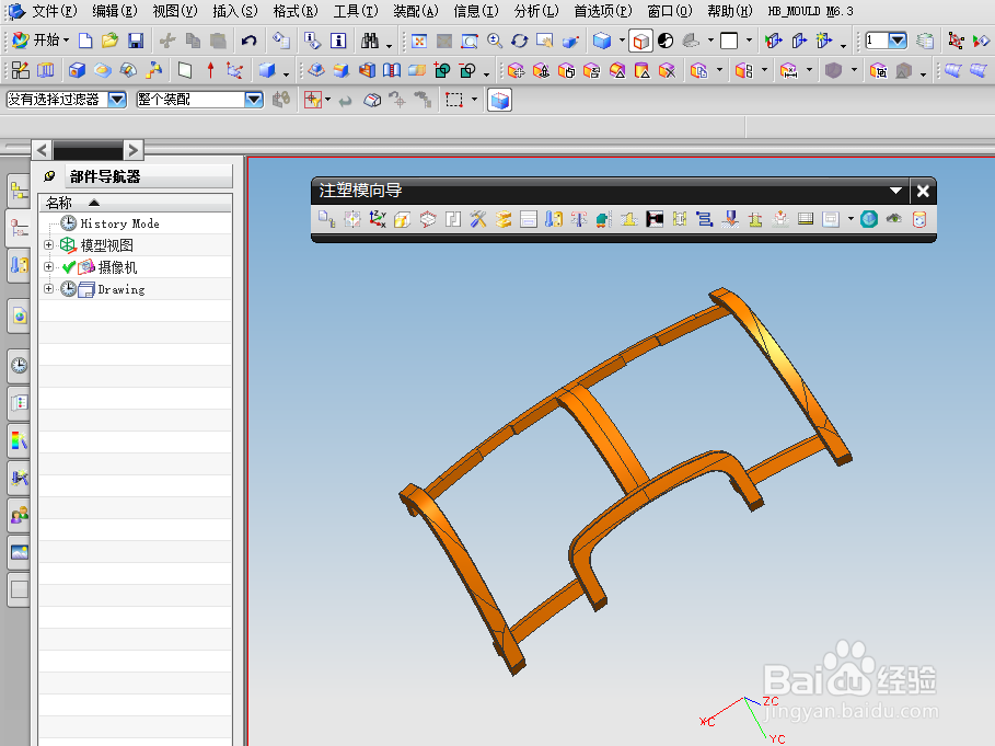 UG注塑模具向导项目初始化技巧
