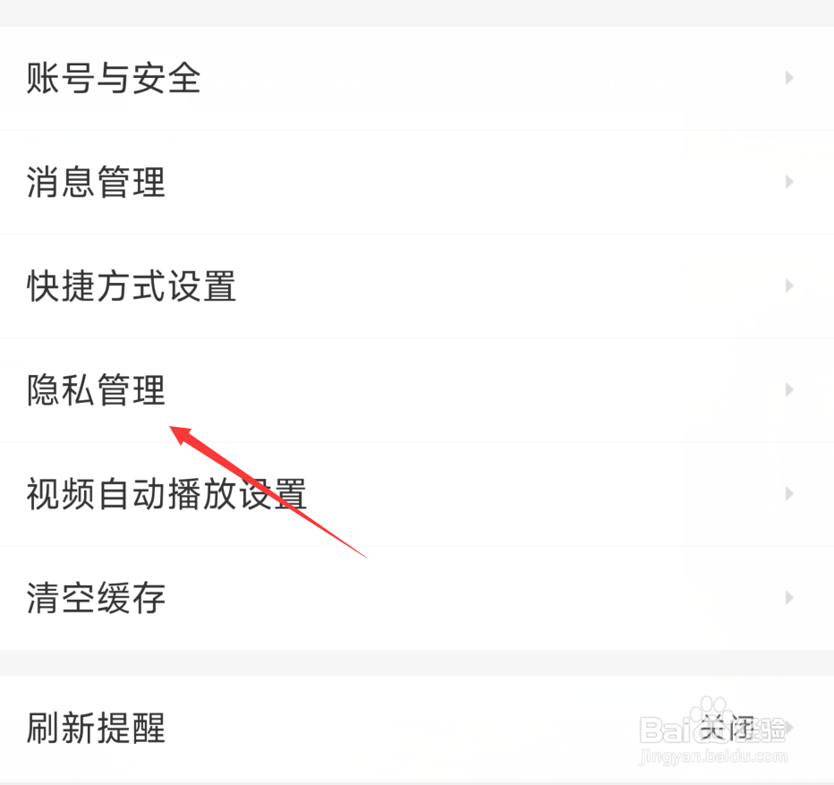 58同城足迹如何清理