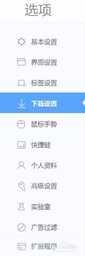 怎样更改浏览器的保存目录