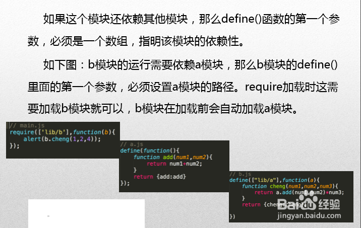 HTML5高级工程师之requireJs