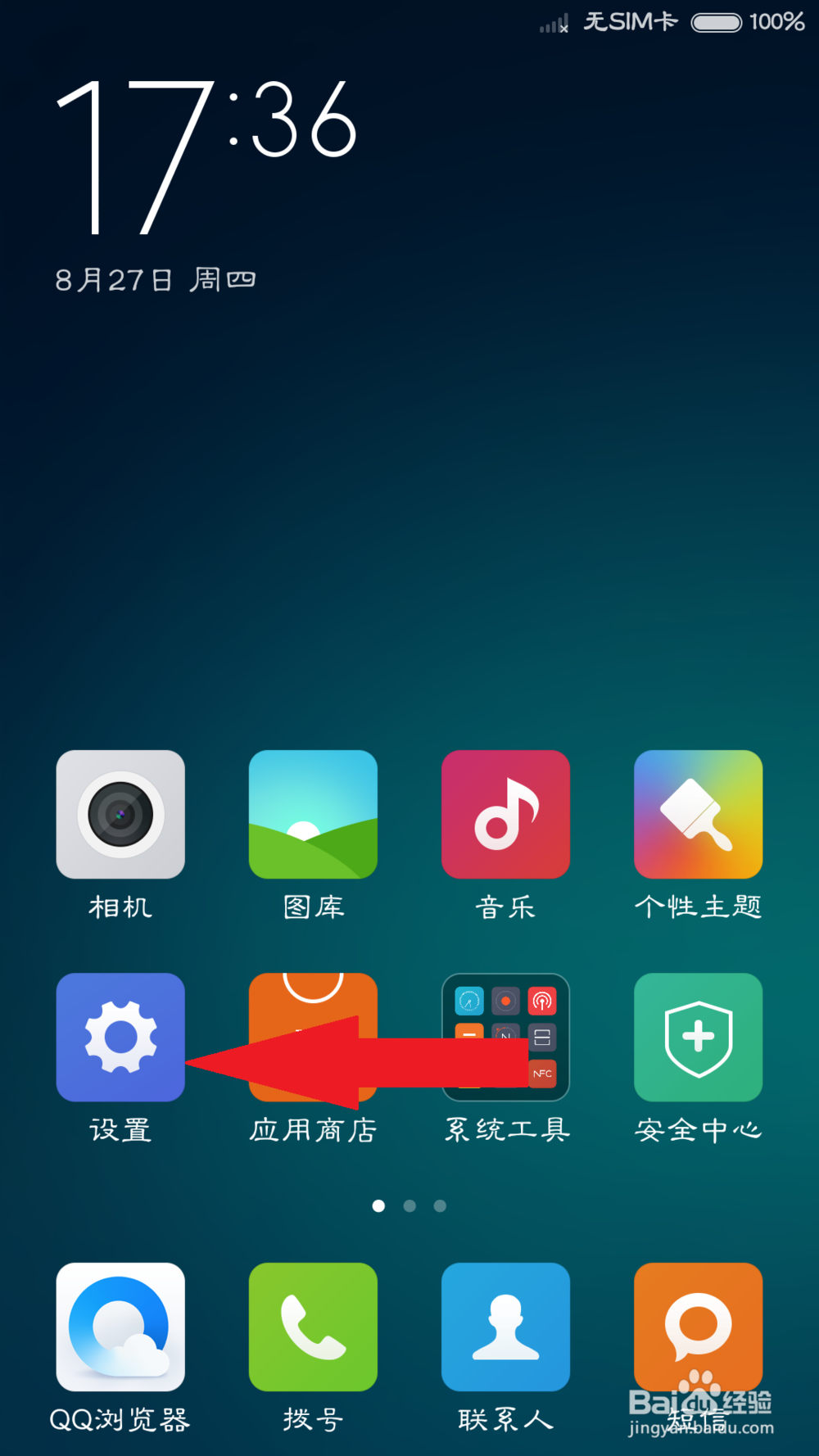 小米Noto无法连接电脑怎么办