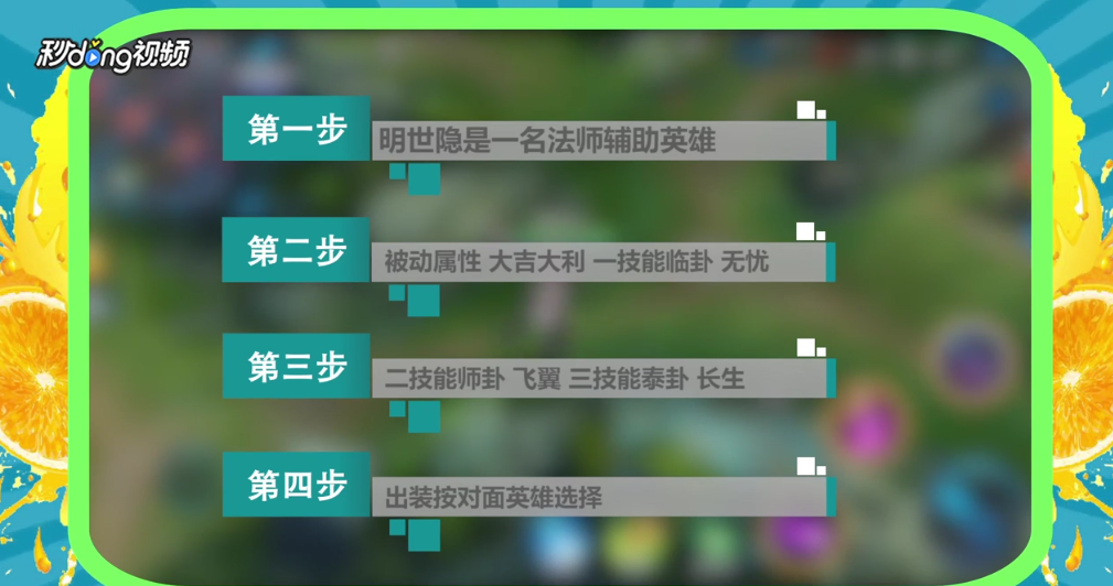 明世隐怎么玩