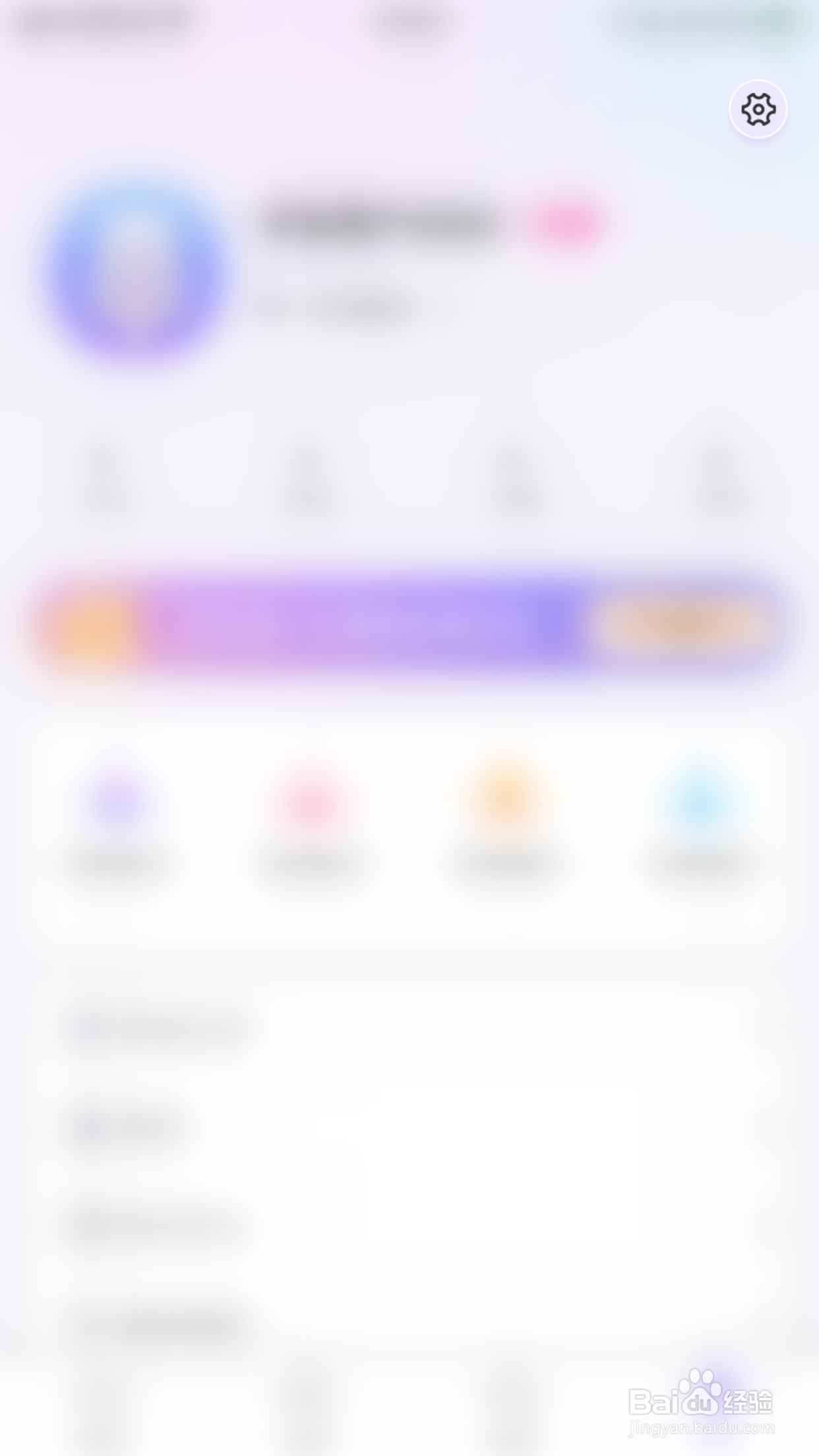 怎么停用嘤嘤星球私聊免打扰