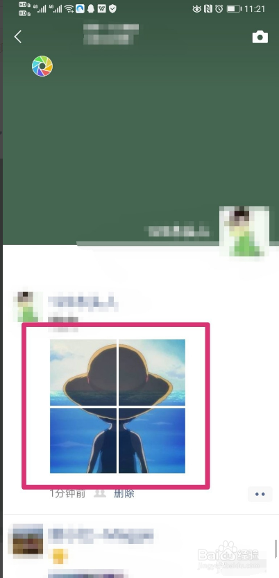 微信朋友圈怎么发四宫格照片