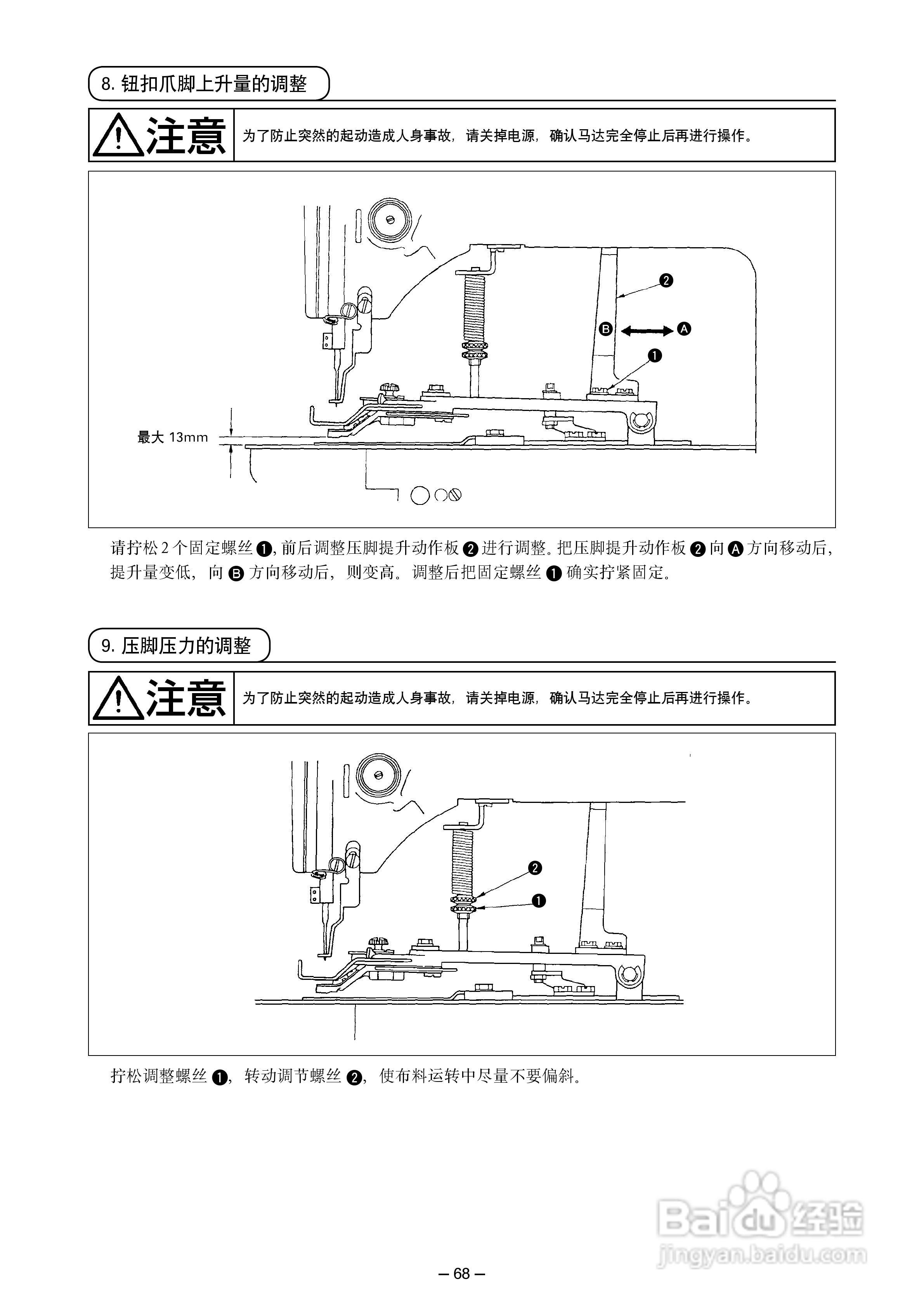电动缝纫机安装步骤图图片