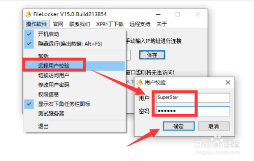 如何配置局域网共享文件访问权限禁止删除文件