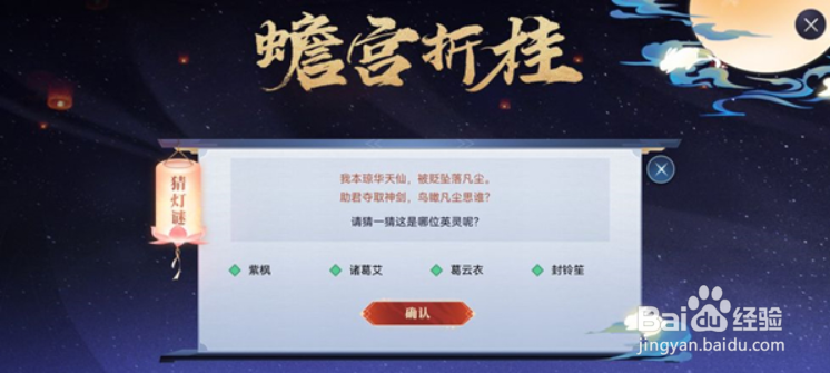 天地劫我本琼华天仙灯谜答案是什么