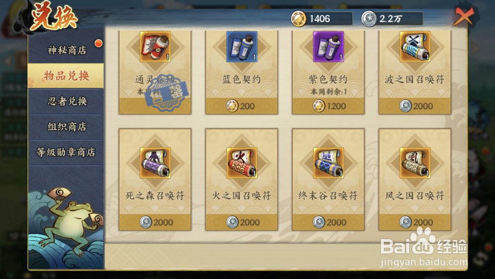 火影忍者手游忍具怎么获得