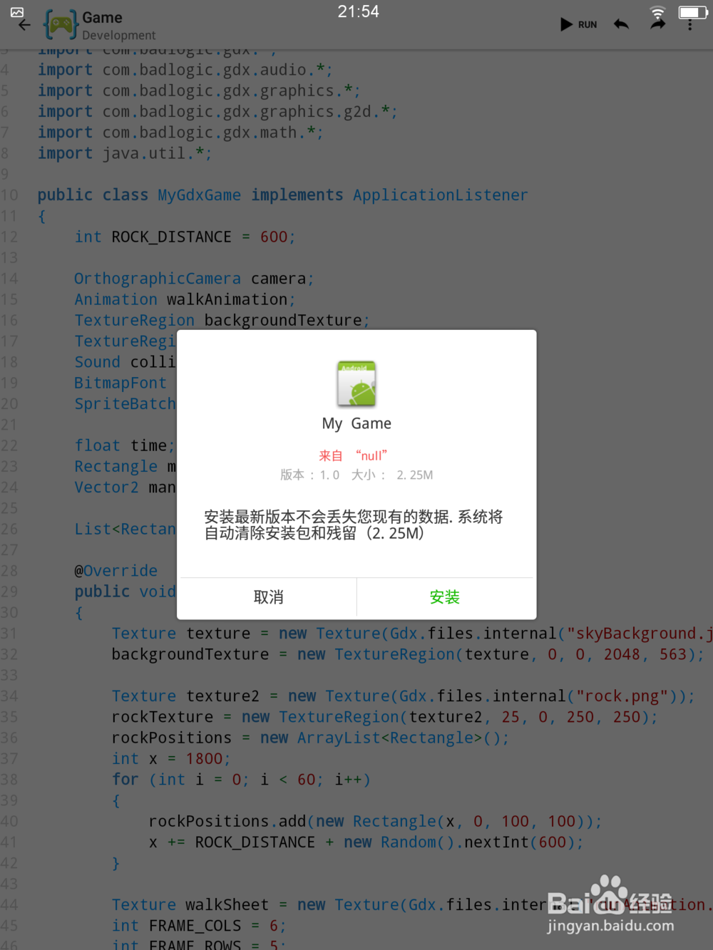 怎么用手机开发安卓软件