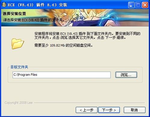 怎样使用ECX RC2超4（V8.43）插件