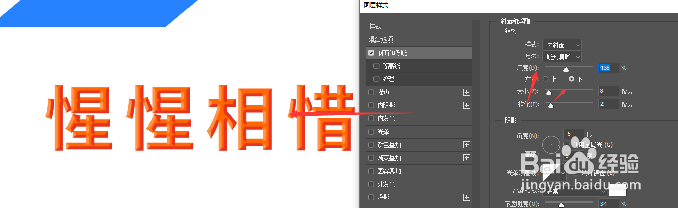 在PS2019中怎样给文字添加浮雕效果