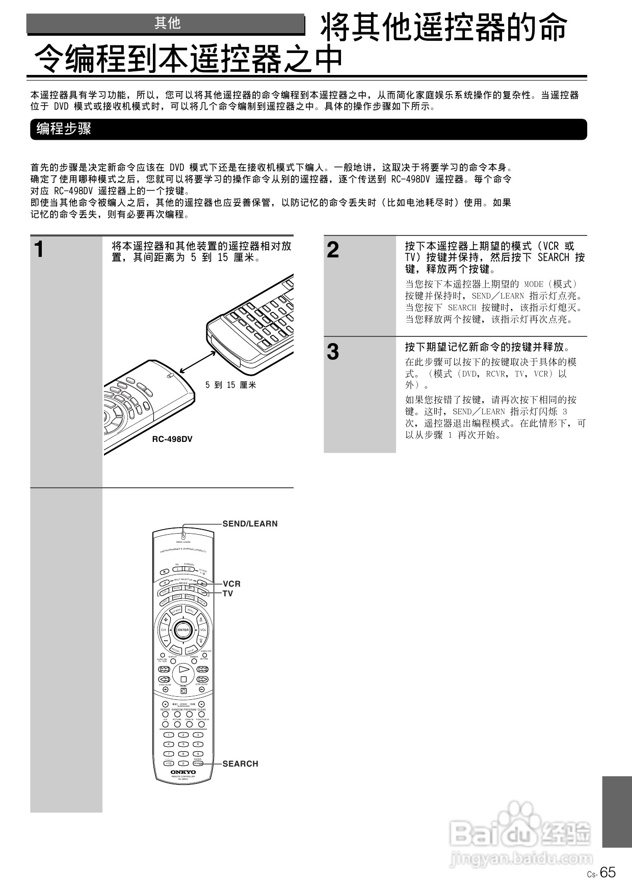 安桥DVD播放机DV-SP800型使用说明书:[4]