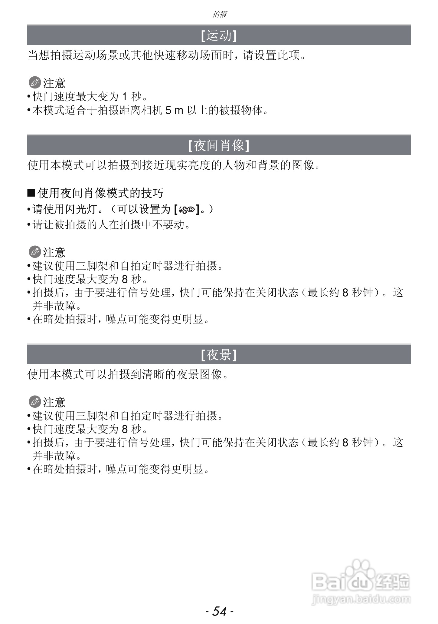 松下DMC-FH7GK数码相机使用说明书:[6]