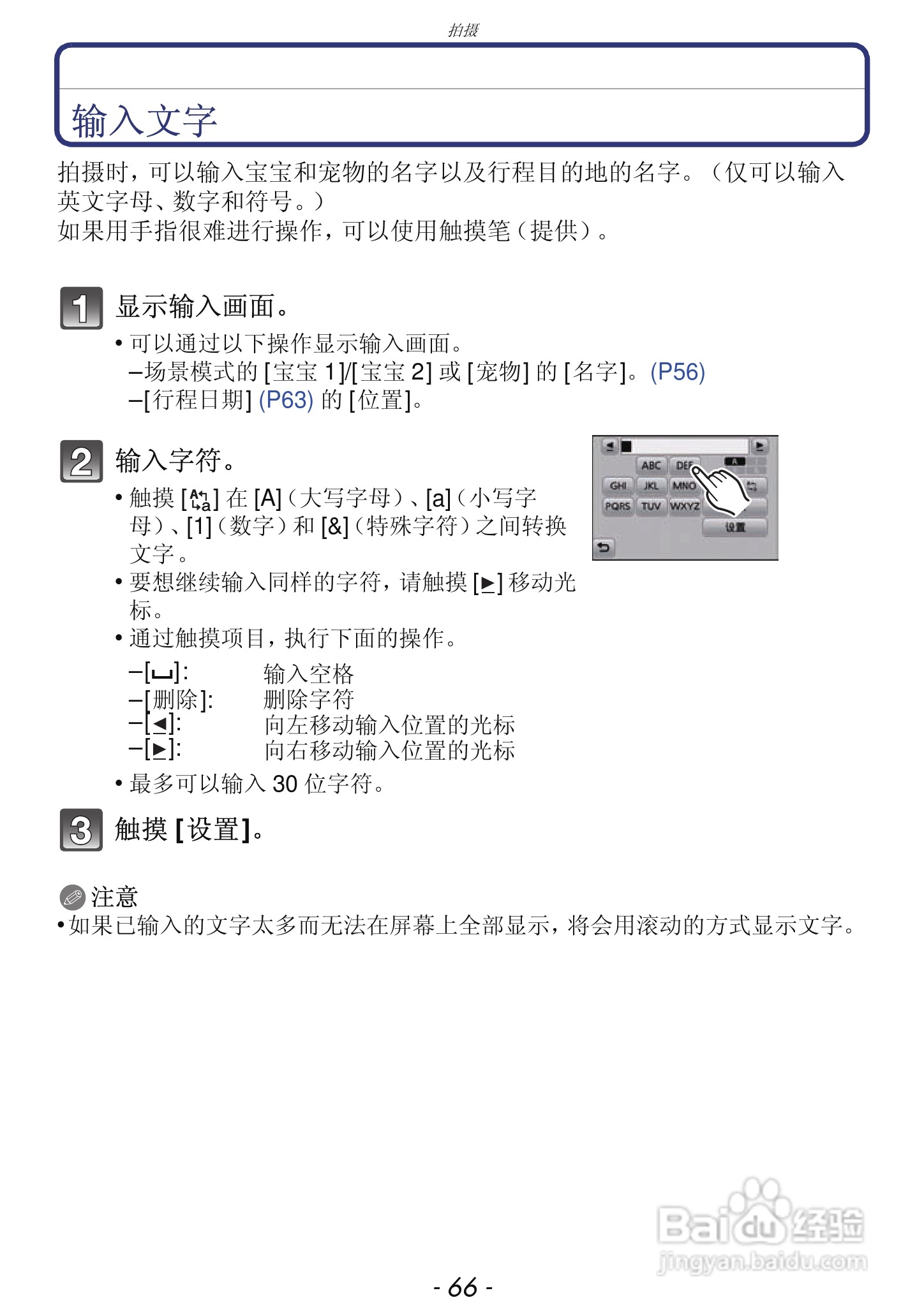 松下DMC-FH7GK数码相机使用说明书:[7]