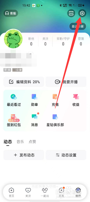酷我聚星怎么关闭小窗模式