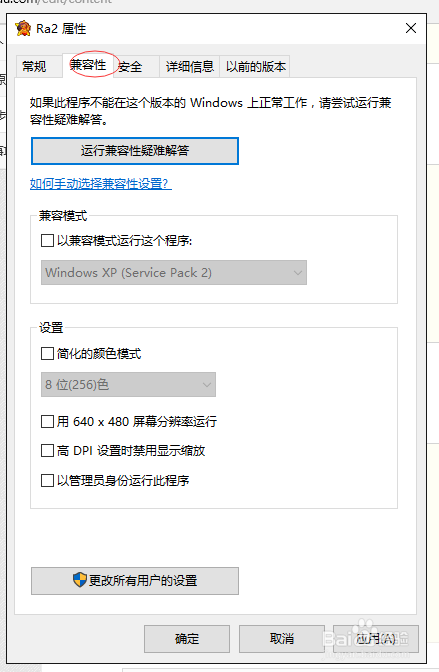 win10系统怎么运行红警2