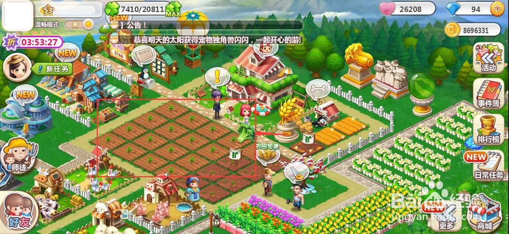 如何在QQ空间农场中种植西兰花