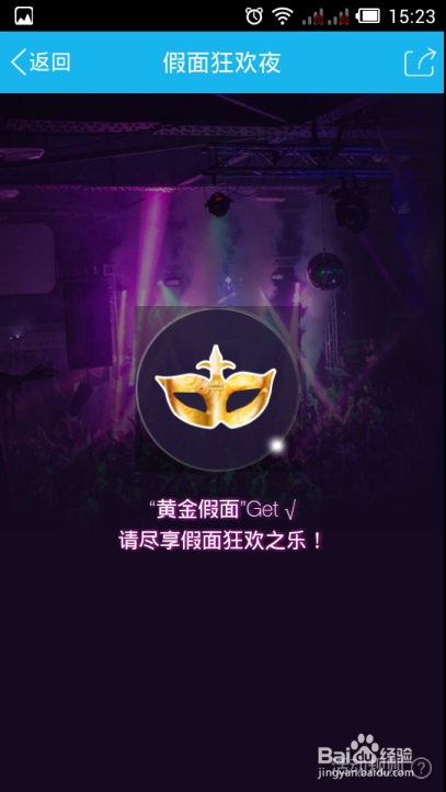 手机qq匿名通话怎么用