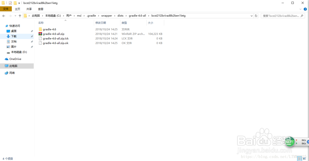 gradle project sync failed报错的解决方法