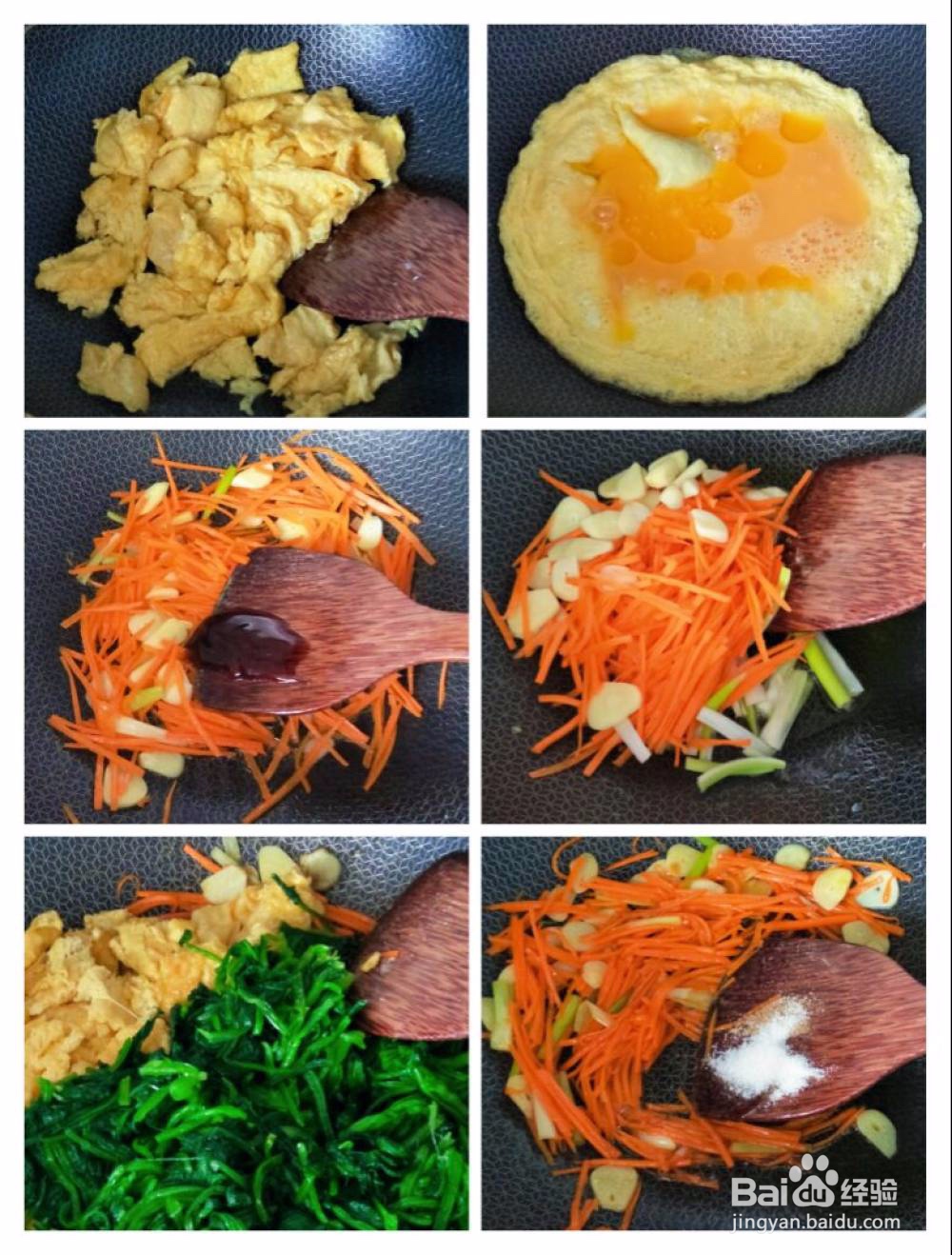 菠菜胡萝卜炒鸡蛋的做法