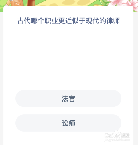 古代哪个职业更近似于现代的律师