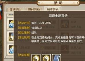 问道手游刷道攻略