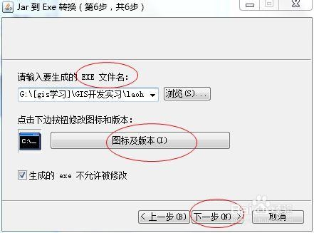 jar转exe java程序打包成exe可运行程序
