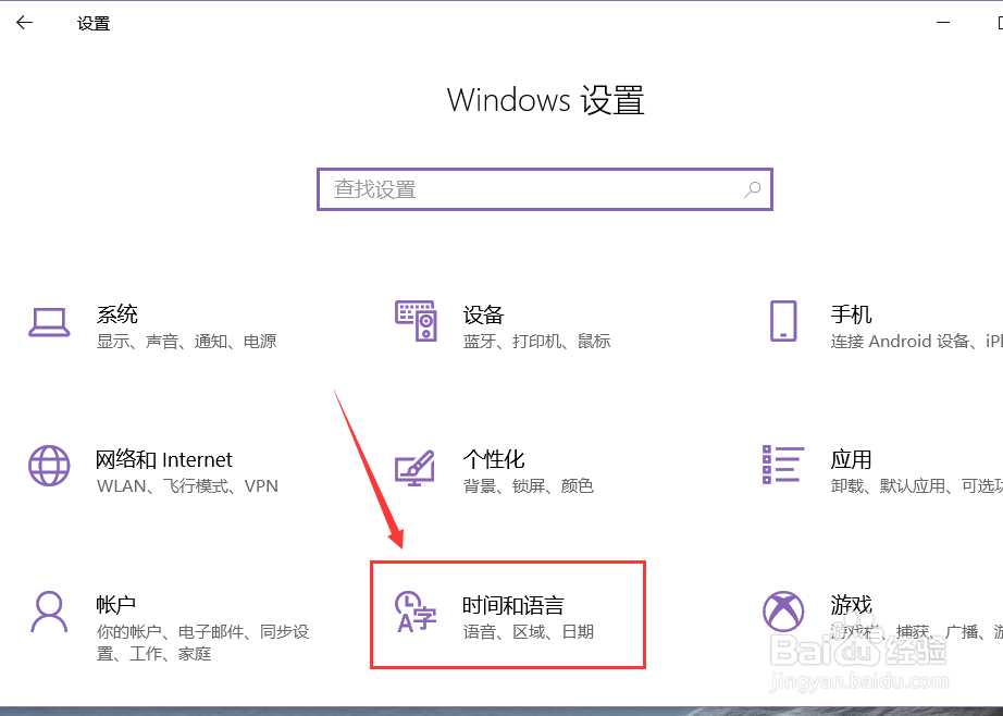 win10系统如何添加其他时区的时钟