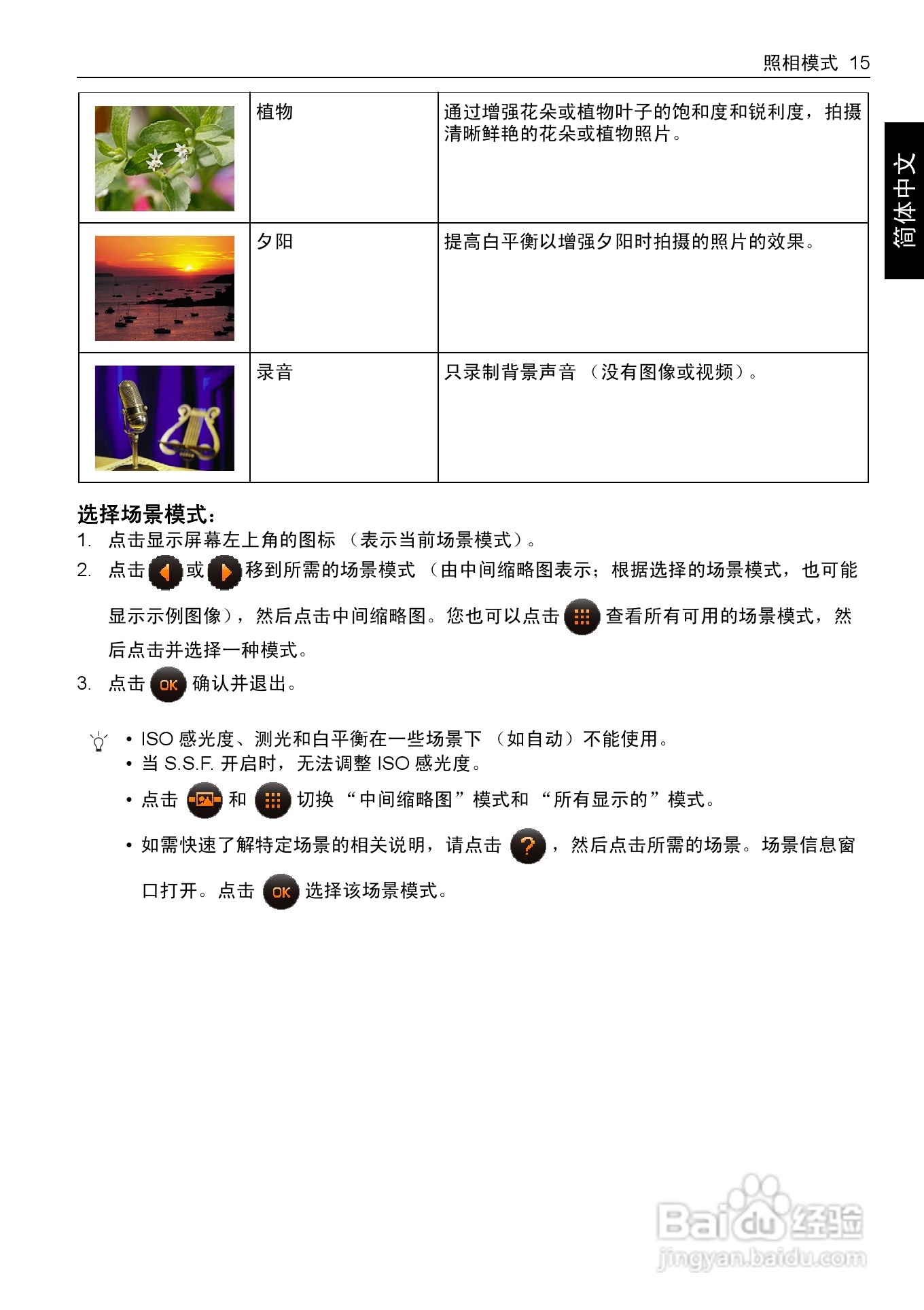 明基T1460数码相机使用说明书:[3]