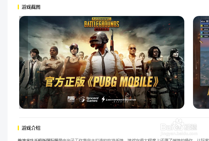 绝地求生国际服手机版如何下载？