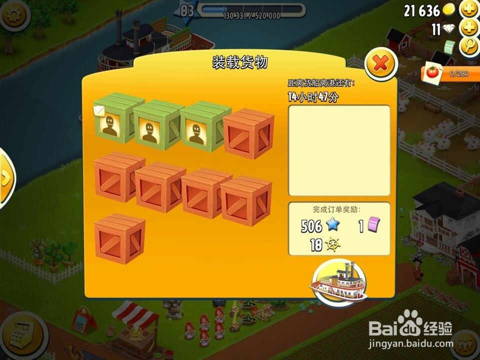 卡通农场如何得到礼卷