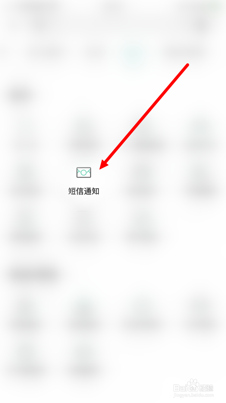 农行怎么取消短信服务