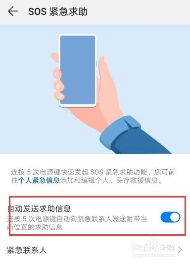 解锁华为手机的隐藏操作