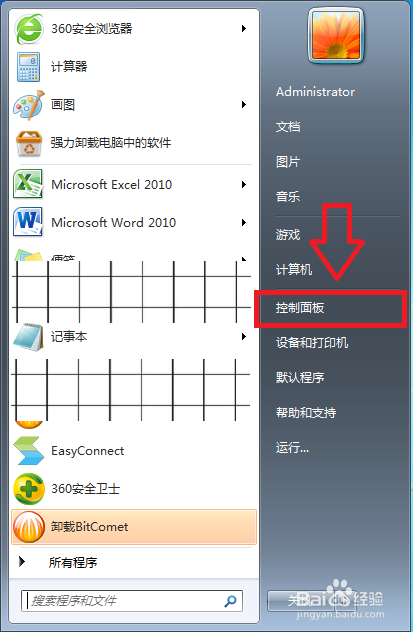 如何更改电脑输入法语言