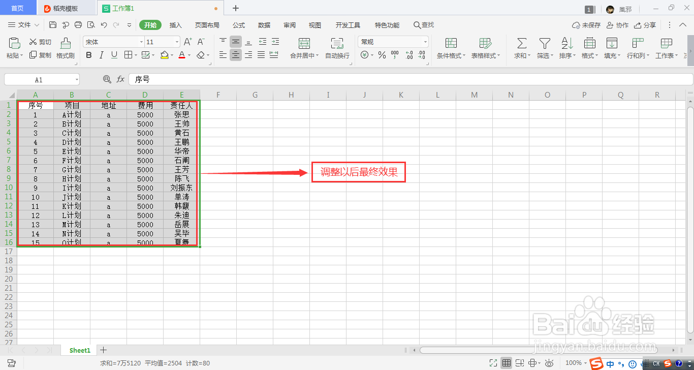 怎么快速把文本内容转成表格