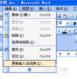 word实现电脑鼠标手势操作