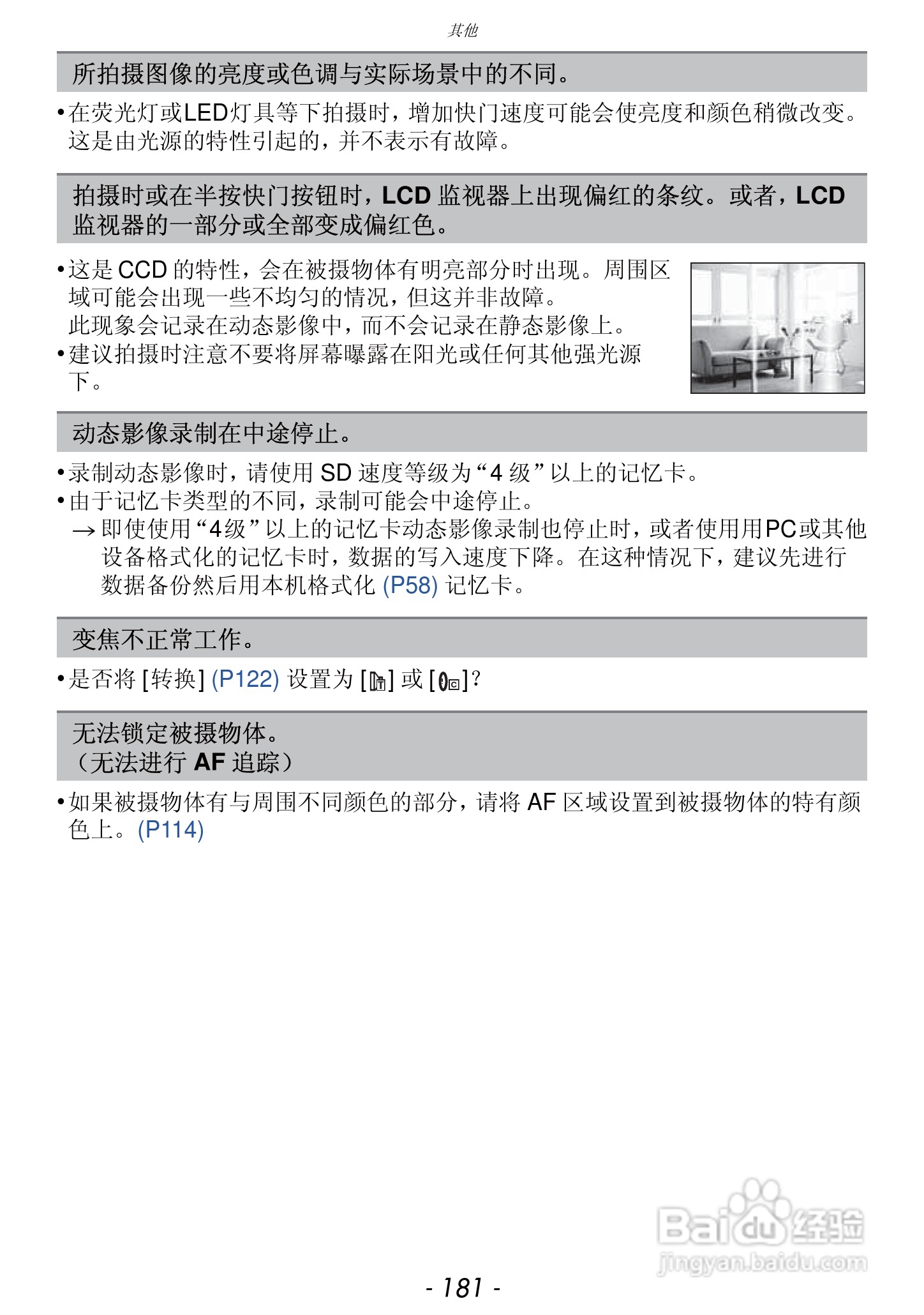 松下DMC-FZ47GK数码相机使用说明书:[19]