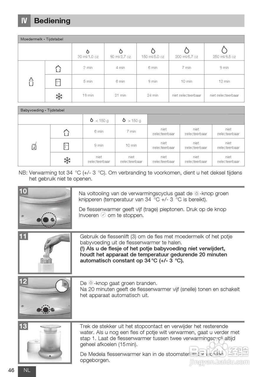美德乐 B-Well温奶器说明书:[5]