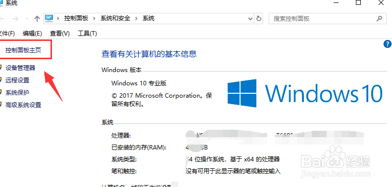 win10程序启动缓慢怎么办