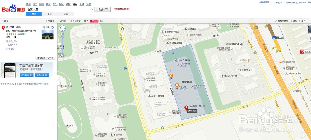 怎样找准将要去面试的公司地理位置