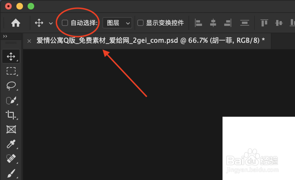 Photoshop选区工具如何使用（一）