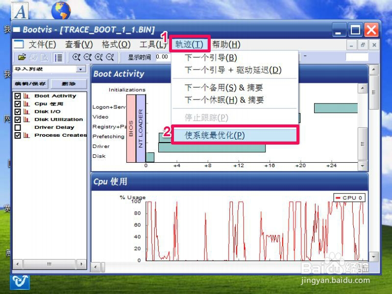 电脑开机慢怎么解决：[4]Bootvis工具优化