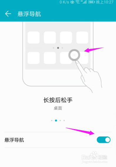 华为手机系统导航设置华为手机悬浮导航设置