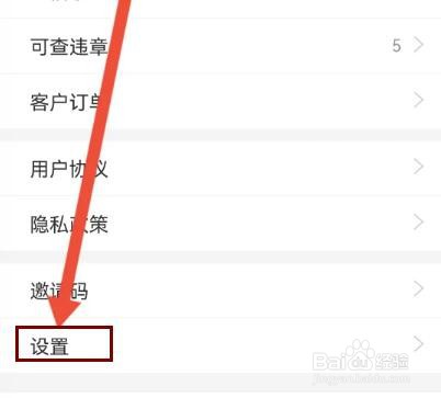 车队管家怎么分享司机版APP给好友