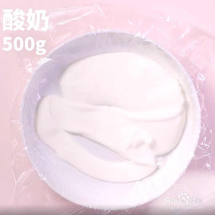 怎么做水果冻酸奶？