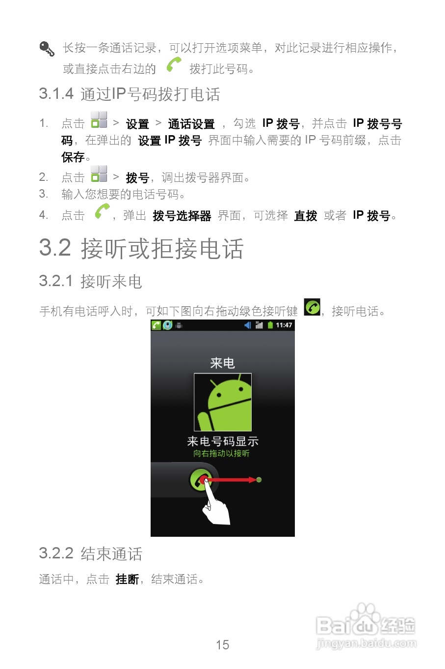 华为Y220T手机说明书:[2]