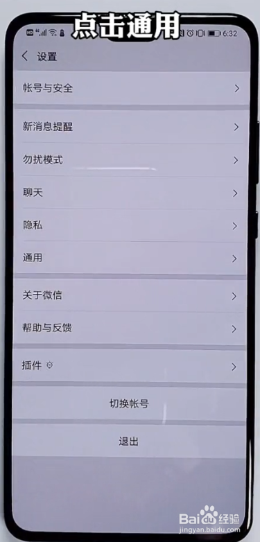 如何查询自己身份证绑定了几个微信号？
