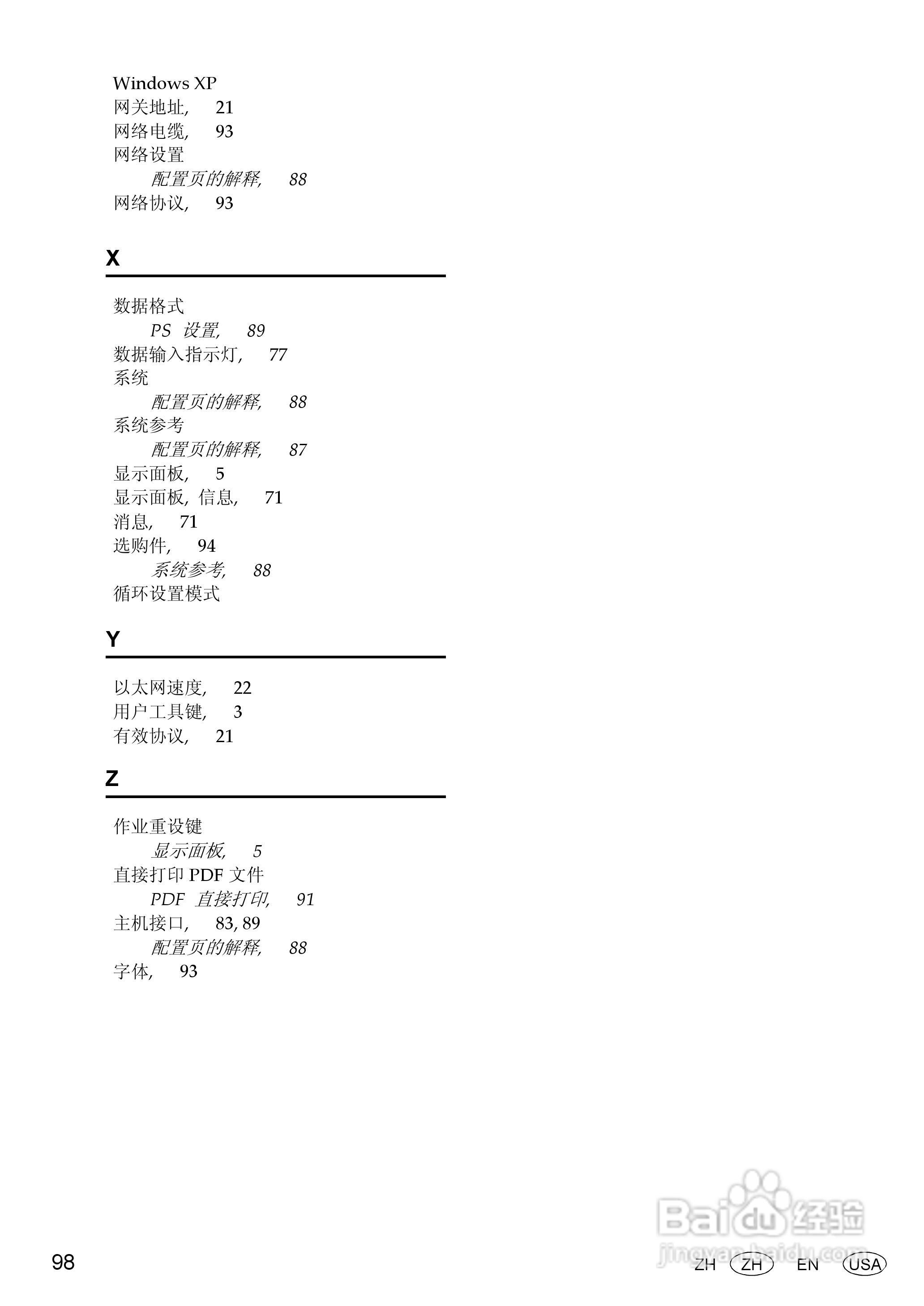 gestetner数码印刷机CP6346操作说明书:[32]